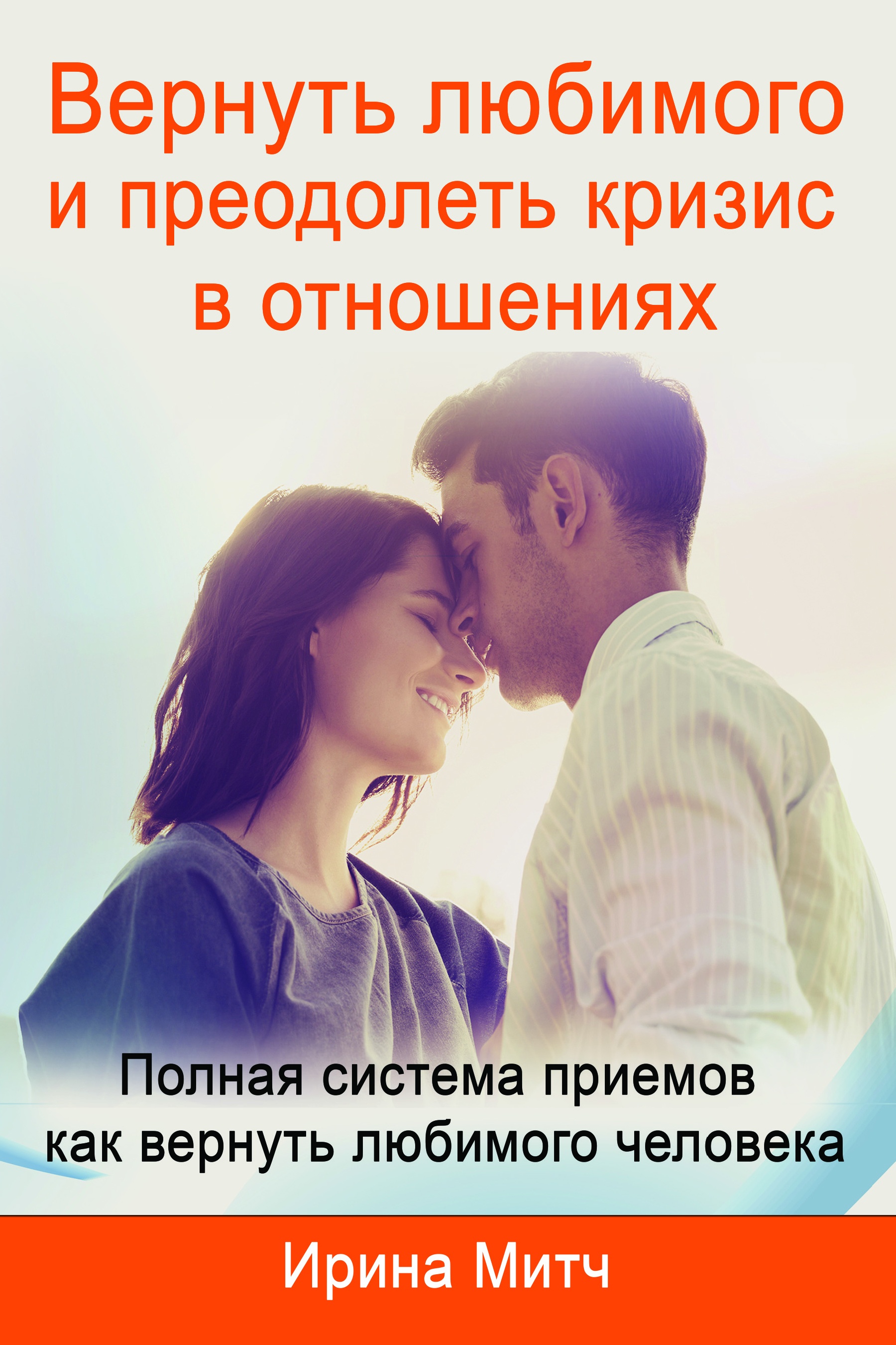 Как вернуть любимую человека в домашних условиях по фото Как вернуть любимую человека в домашних условиях по фото