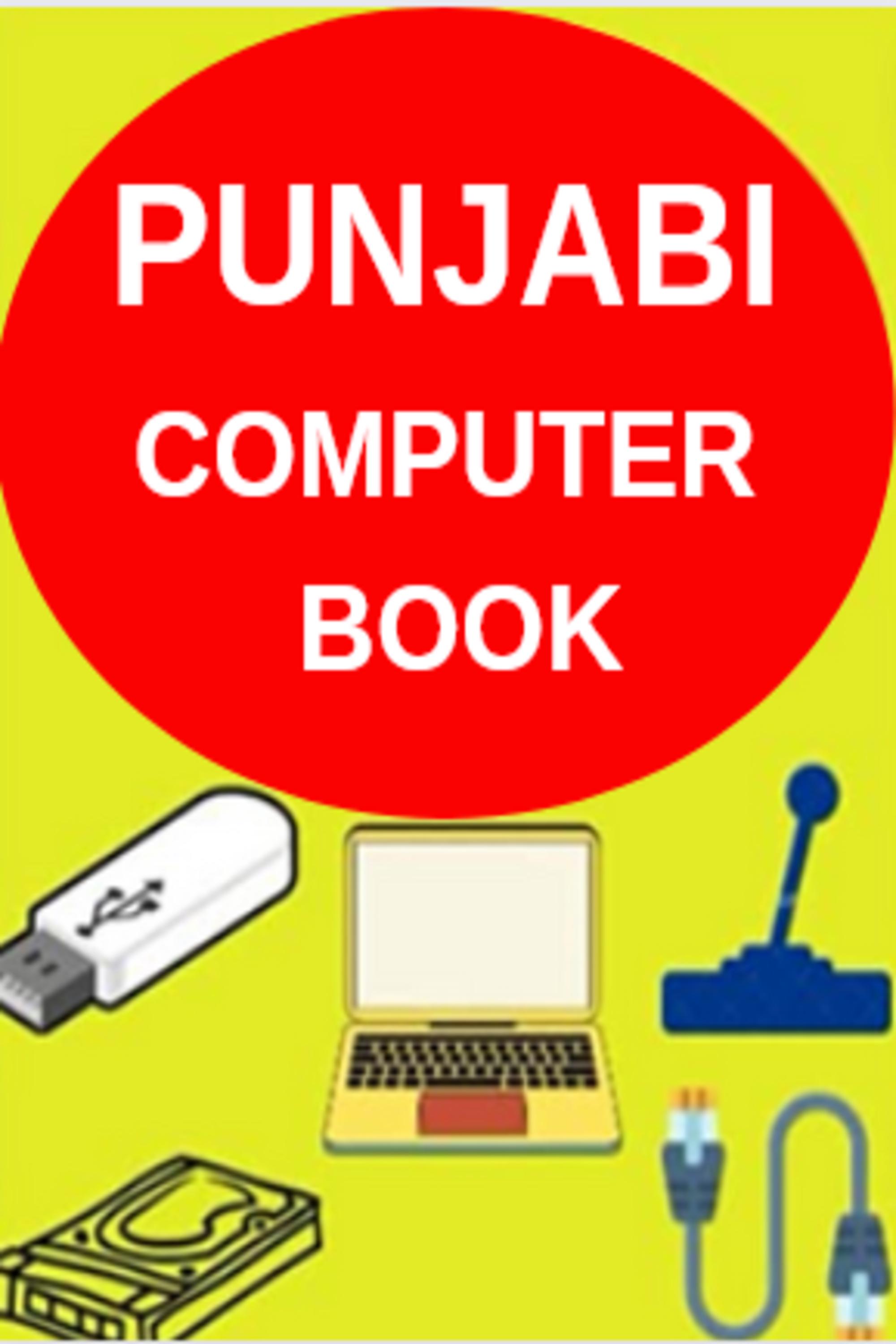 Smashwords Punjabi Computer Book a book by Gurjinder Singh