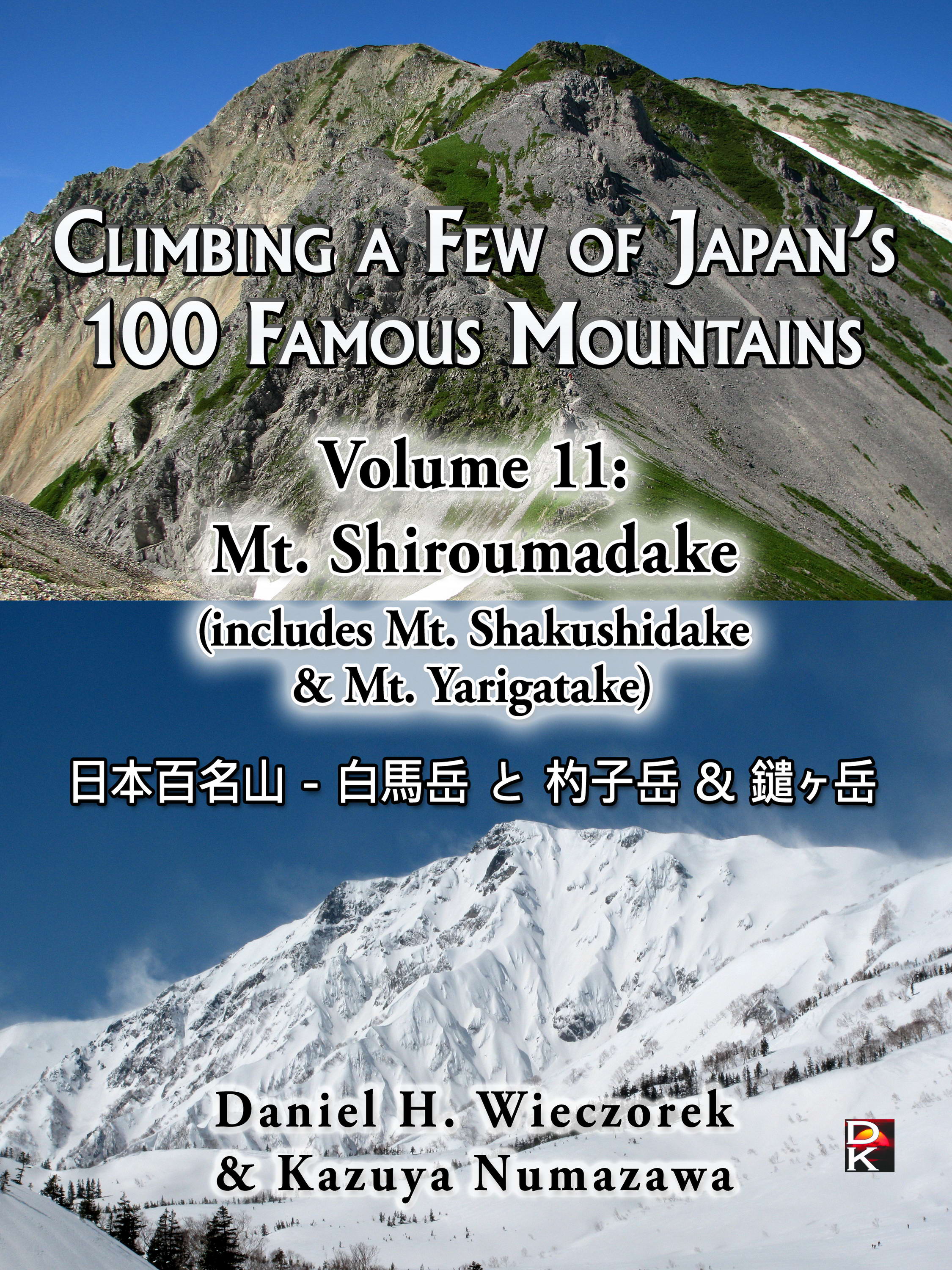 Smashwords Climbing A Few Of Japan S 100 Famous Mountains Volume 11 Mt Shiroumadake Includes Mt Shakushidake Mt Yarigatake A Book By Daniel H Wieczorek Kazuya Numazawa