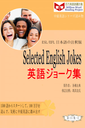 Smashwords About 各種出典 Author Of Selected English Jokes 英語ジョーク集 Esl Efl日本語の注釈版 Stories Of Nasreddin ナスレッディン ホジャの物語 Esl Efl日本語の注釈版 And Wise Men Of Gotham And Other Stories ゴタムの賢者和その他の物語
