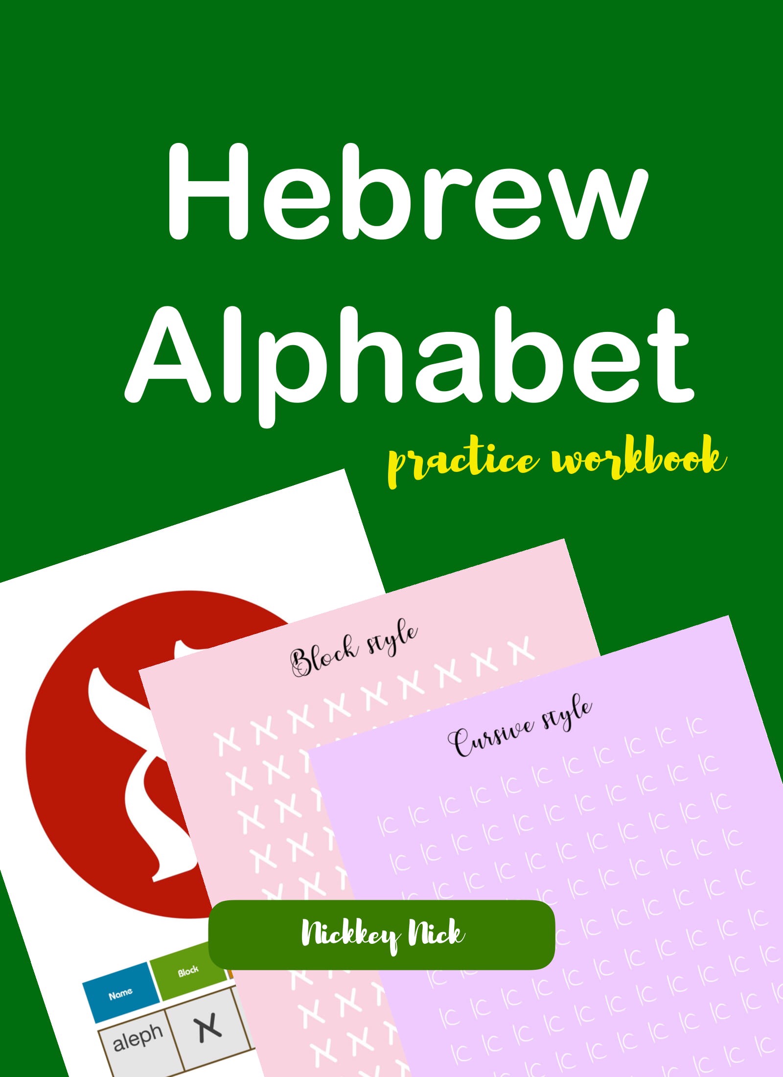 hebrew-practice-worksheets
