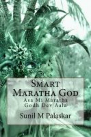 God-Marathi Phonetics: The Phonetics of Language of Heavenly Maratha Gods  and goddesses (Gods Dictionary Series)