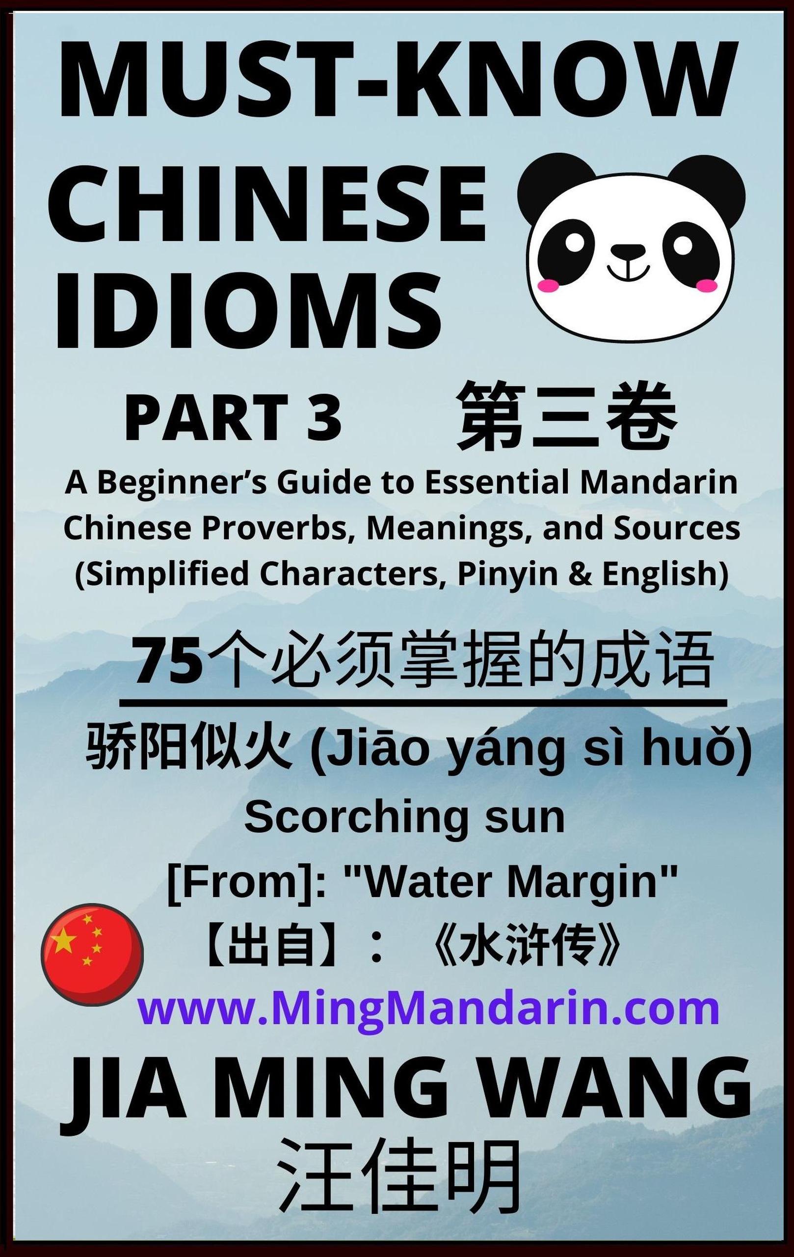 Smashwords MustKnow Chinese Idioms (Part 3) A Beginner’s Guide to