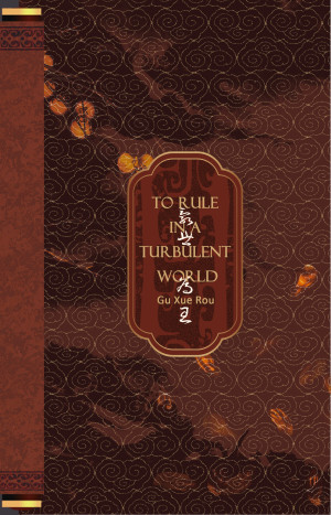 Smashwords – To Rule in a Turbulent World 乱世为王
