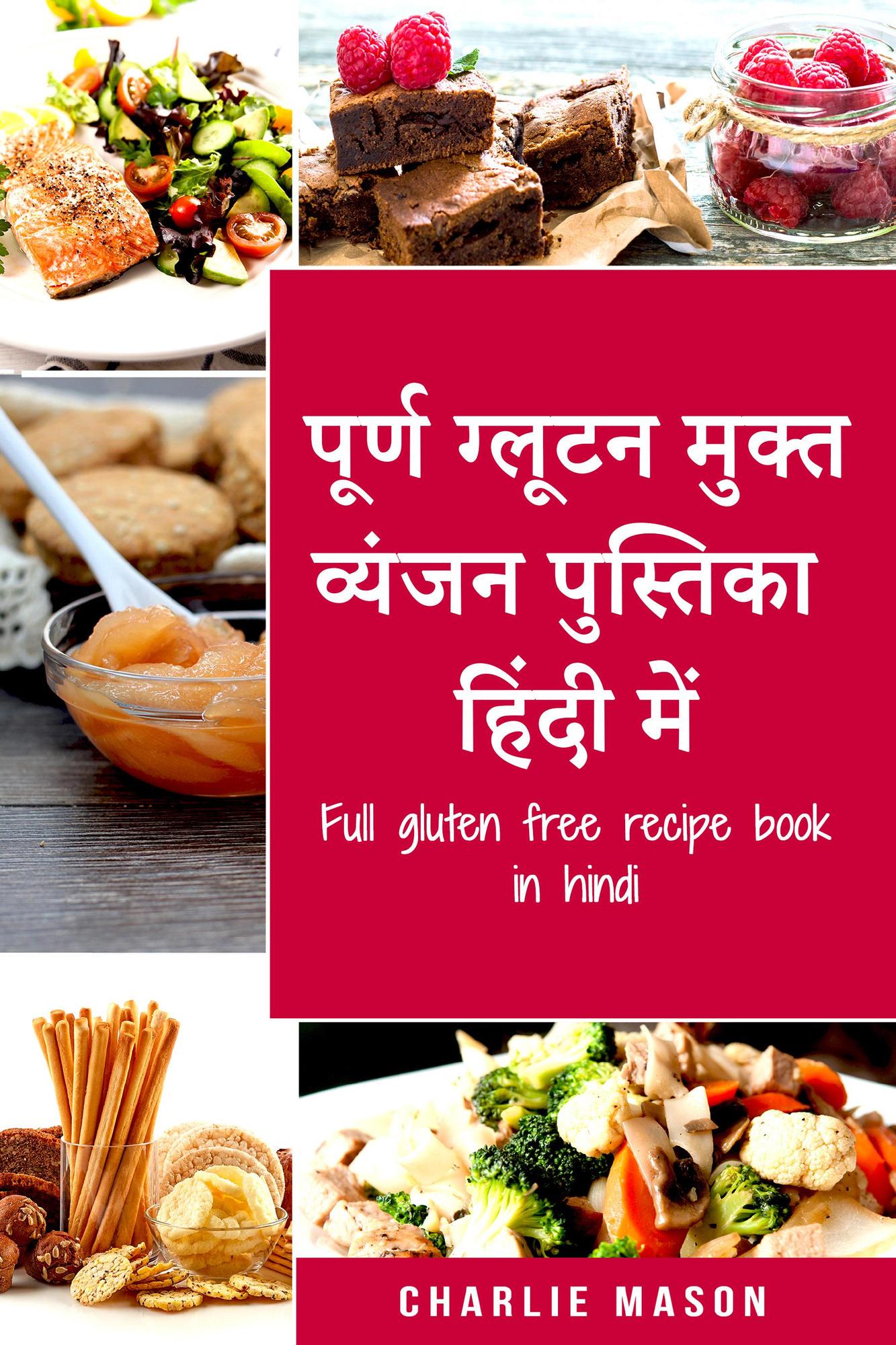 smashwords-full-gluten