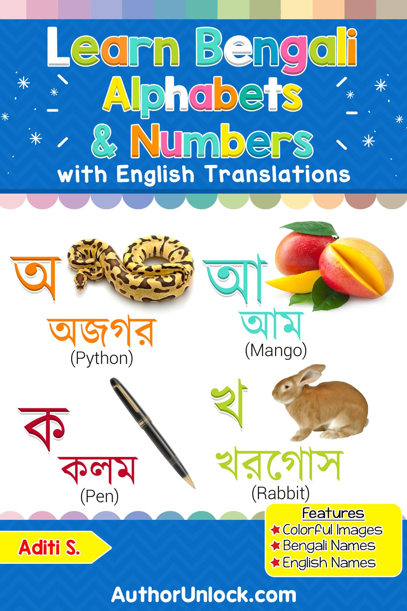 Bengali 1 To 10 Numbers