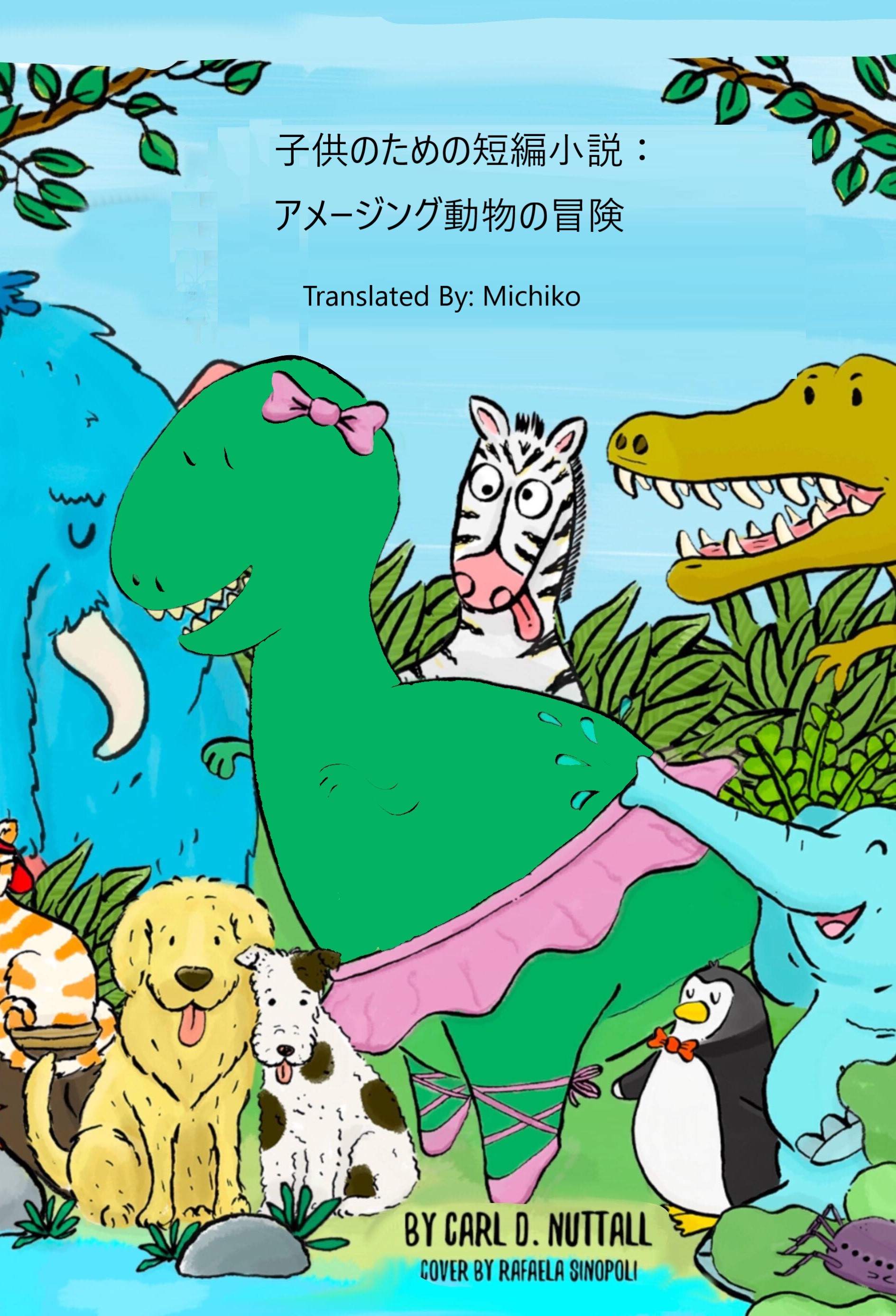 Smashwords 子供のための短編小説 アメージング動物の冒険 A Book By Carl D Nuttall