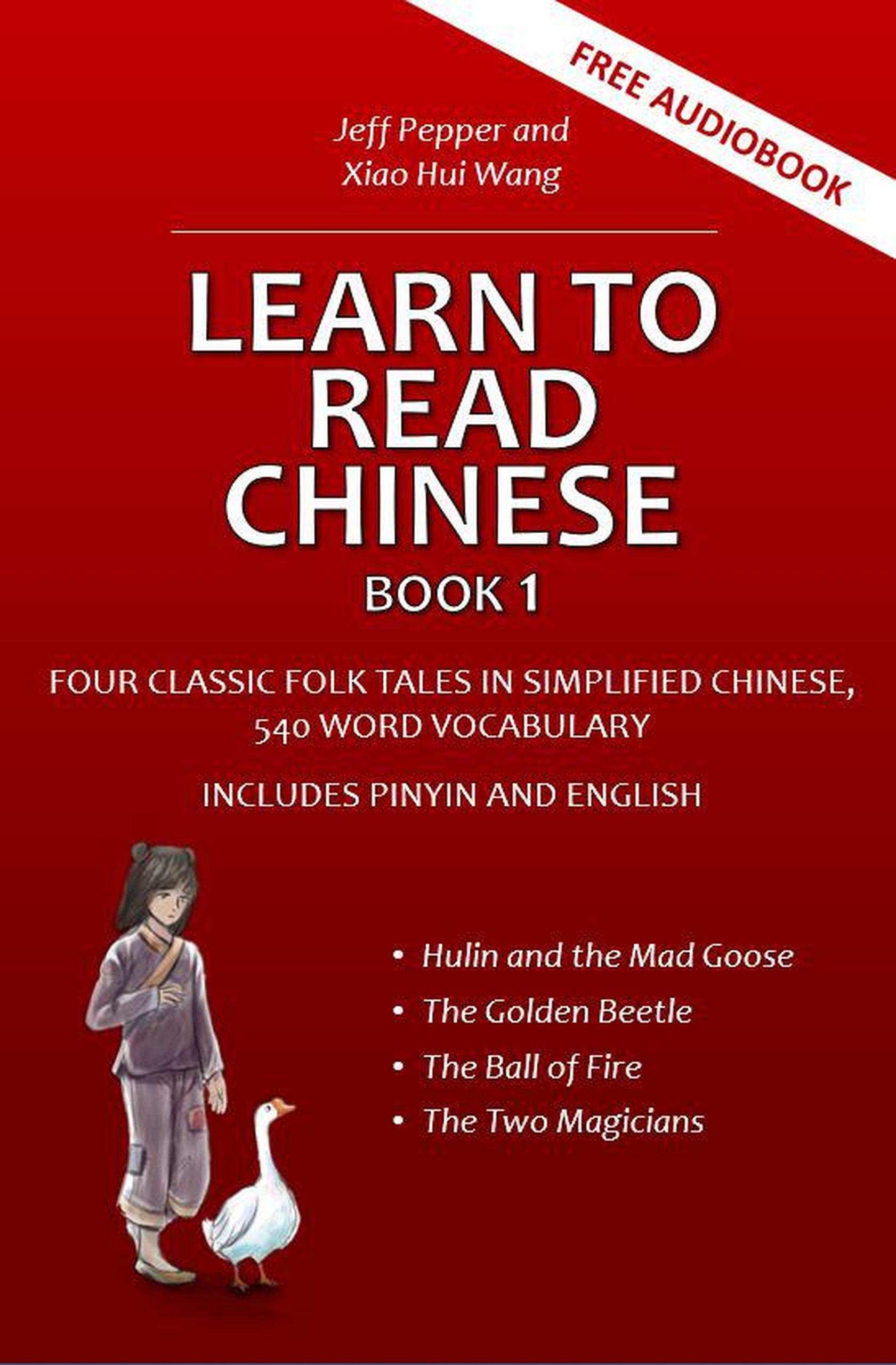 smashwords-learn-to-read-chinese-book-1-four-classic-folk-tales-in