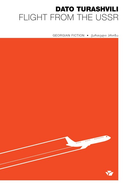 Smashwords – Flight from the USSR – a book by Dato Turashvili