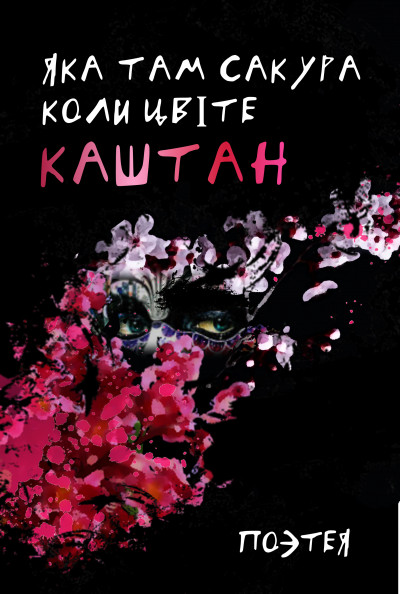 Вірші на колядки