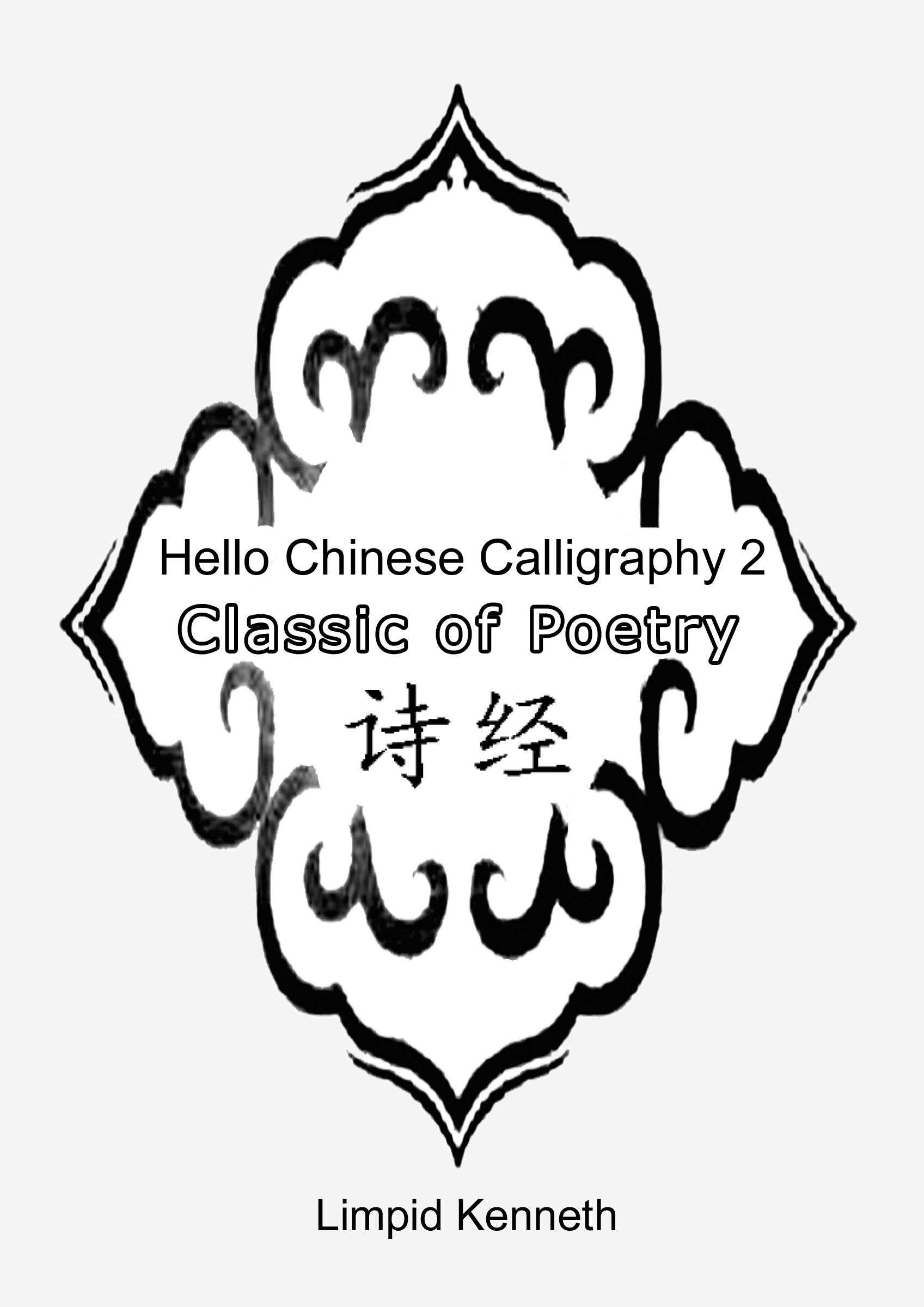 Hello Chinese Calligraphy 2 Classic Of Poetry An Ebook By Limpid Kenneth - 