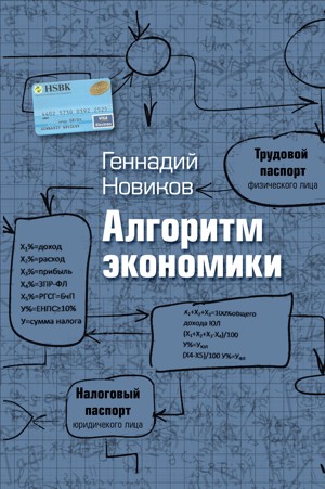 Алгоритмика лого. Российские издательства. М алгоритм издательство. М алгоритм издательство. Алгоритм (издательство).