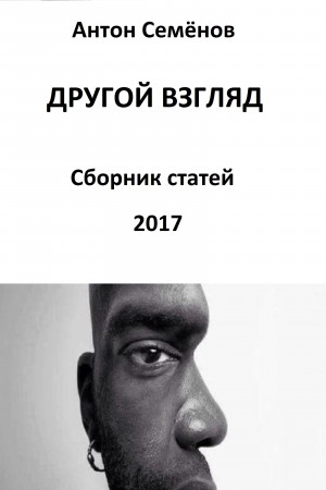 Коллекция статей. Сборник статей 2017. Сборник статей. Статья в сборнике. Вехи.