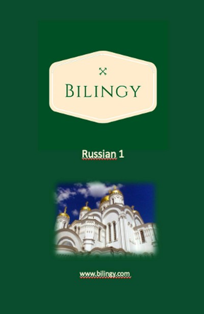 Smashwords – Bilingy Russian 1 Beginner – a book by Bilingy Russian